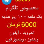 خرید فیلترشکن برای موبایل