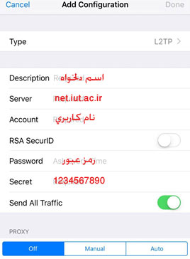 سکرت در وی پی ان l2tp جیست