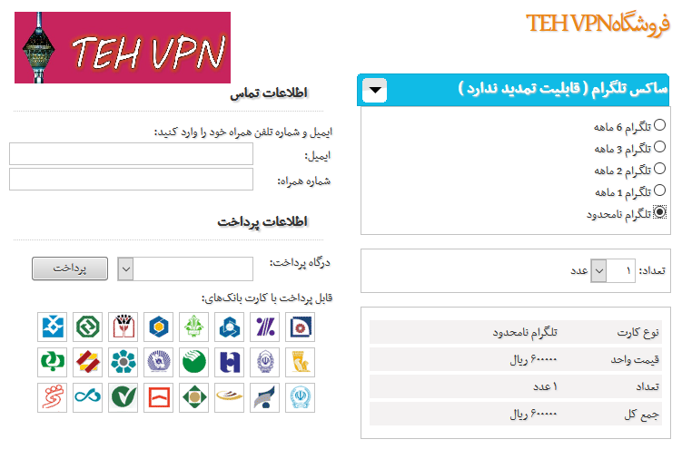 خرید vpn برای اینستاگرام